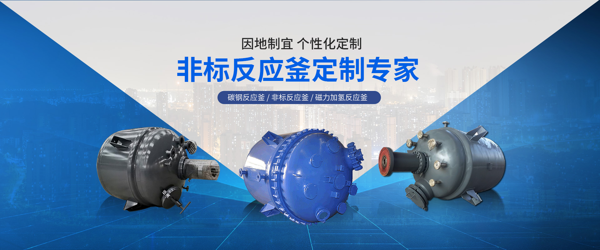 河南中搪化工装备制造有限公司